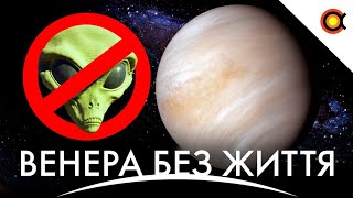 Ми помилились щодо Венери, Перехоплювач комет, Кібератака на ALMA: Дайджест космічних новин 02/01/23