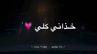 أهـو بـالــملي ♥️ ( عبد العزيز للويس)