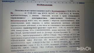 Человек ВОЛей прекращает статус ТС, назначает себя собственником автомобилЯ.