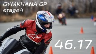 Gymkhana GP 2018 stage 4 / Turunov Alexander CBR600RR / heat 2