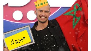 المغربي عادل تاويل يتوج بلقب سديم👏🎉🎊خاوة خاوة⁦🇲🇦⁩⁦🇩🇿⁩