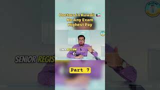 3 Main Pathways for Doctors In Kuwait #viral #youtubeshorts #shortvideo #doctor #kuwait