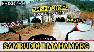 समृध्दी महामार्ग | बोगदा | भाग तिसरा | Samruddhi Mahamarg Tunnel Update | #samruddhimahamarg