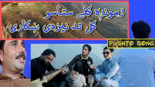 Zamog Kaly Staso Kali Ta Neezdy Ahkari |Rabab Mange Tang Takor|song