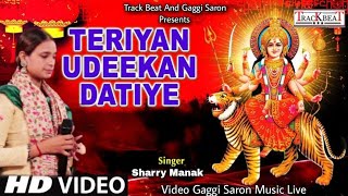 TERIYAN UDEEKAN DATIYE Punjabi Devi Bhajan By|| Jai Mata Di Superhit Punjabi  Sharry manak