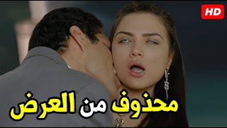 فرح يوسف وربع ساعة مشاهد مثيرة محذوفة من العرض تحولت من تمثيل الي حقيقة 🔥انا كده بتوجع