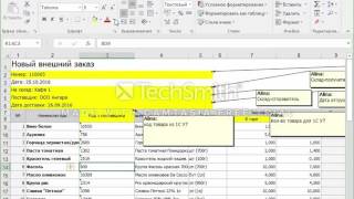 Как за 5 кликов мыши распечатать примечание Excel чтобы их было видно [FocusExcel]