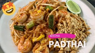 USA kitchen ครัวต่างแดน...ผัดไทย ทำเอง กินเอง อร่อยเอง #Padthai