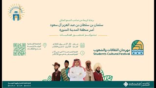 حفل افتتاح مهرجان الثقافات والشعوب الثاني عشر