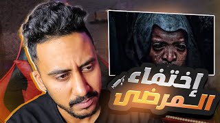 مستشفى فيه سر غريب 🏥😨