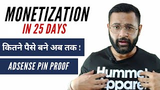 Youtube Monetization in 25 days | How much is my earning from YouTube ? | Adsense pin and mistakes