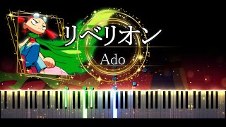 【ピアノ採譜】リベリオン -  Ado / 映画『カラダ探し』挿入歌