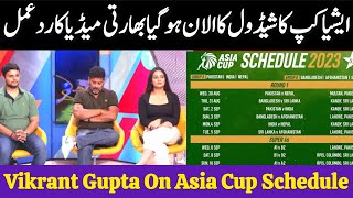 Vikant Gupta Reaction On Asia Cup 23 Schedule || Asia Cup Schedule Announced