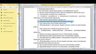 Обсуждение экзаменационных вопросов с №11