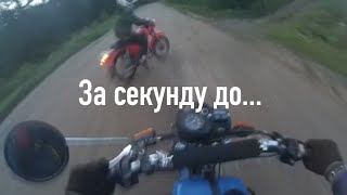 Влетел в мотоцикл друга на большой скорости | МОТОБУДНИ №2 ЧАСТЬ 2