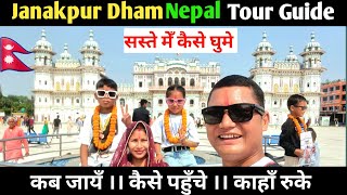 Janakpur Dham Nepal Tour Guide | How To Go Janakpur Dham Nepal | Janakpur Nepal |