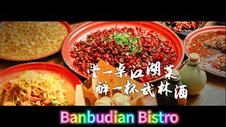 Banbudian Bistro