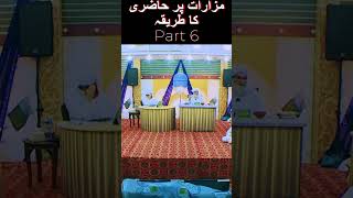 Mazarat Par Hazri Ka Tarika Part 6 #trending #shorts #youtubeshorts