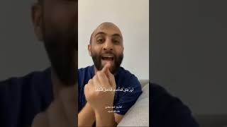 فَليَستَجيبوا لي ﴾اِذْهَبْ اِسْتَجِبْ أَيَّ أَمْرِ يَجِيكْ مِنْ اَللَّهِ سُبْحَانَهُ .. #احمد_حمادي