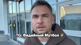 «ПОЧЕМУ СОКРАТИЛИ ДИСКВАЛИФИКАЦИЮ КУЗНЕЦОВУ?» - НИКОЛАЙ ОСИПОВ