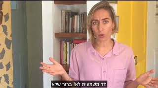 כמטפלים מה אתם יותר מזדהים או מובילים? (מבוא)