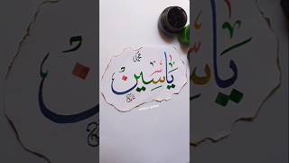 Mohd. Yasin name in arabic calligraphy#shorts #art #viralshort #trending #short #allah #islamic #new