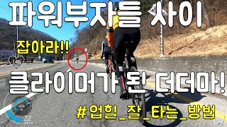 ftp 300 넘는 형들과 남한산성 멧돼지 레이스. 멸치 살려라