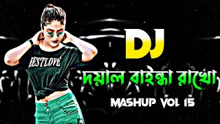 হলুদ মাখাও কইন্যা রে vs দয়াল বাইন্ধা রাখো Dj | Bangla Dj Gan | Viral Dj Gan | Trance Dj Song | 2024