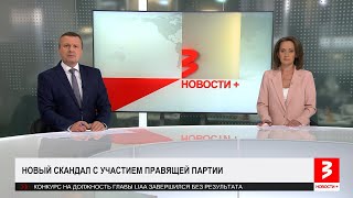 Айтишники горько пожалели, что связались с политиками. «Новости+», 22 апреля 2024 г.