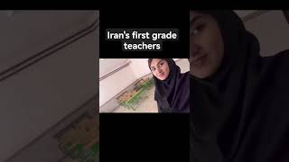 Iran's first grade teachers 🇮🇷