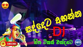 2023 new sinhala trending dj song collection | sinhala new songs DJ remix | @slmusicofficial1