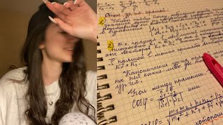 STUDY WITH ME 💕 мотивация | учеба в университете