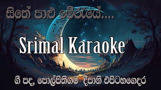 | Seethe palumeraye thaniwela karaoke | Lyrics Polpithigama Deepani Epitahagedara | Srimal Music |