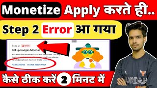 "Fix in AdSense" Problem Solved | Change Association | Step 2 Error Problem Solve | Existing Account