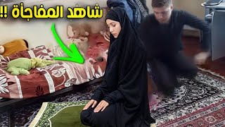 لن تصدق ما فعله هذا الشاب مع بنت خالته وهي تصلي !شيئ صدم الجميع و جعله يبكي معجزة  !!