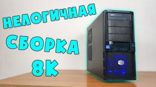 Сборка за 8К с ломбарда!!! Блок питания 650W без видеокарты!!! 🙂 #шпиль​ #пк​ #авито