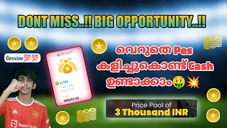 Free ആയി Pes കളിച്ചു ₹3000 / Coins നേടാം..!! 🤯🤑💥 Don't Miss This Chance..!! Genuine💯💯 | Mr 10