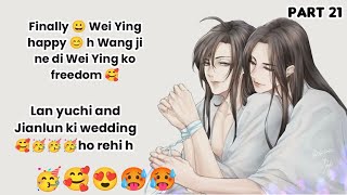 their unexpected bond 🥰 part 21 historical wangxian Omegavers fanfiction explanation in hindi #ff