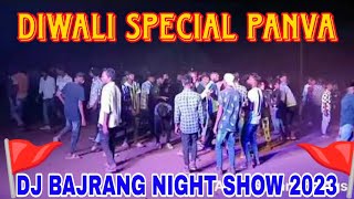 At.Ukta-Panva (Pipalpada f.) Diwali Special DJ BAJRANG Night Show 2023#adivasimangovlogs#viral#vlogs