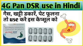 how to use 4G Pan dsr capsule गैस के लिए कौन सा कैप्सूल इस्तेमाल करें #medicin #health #dr #ytshorts