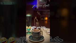 حكمت هندي تقول