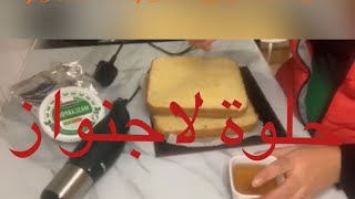 حلوة لجميع المناسبات.       The best creame cake