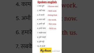 spoken english !