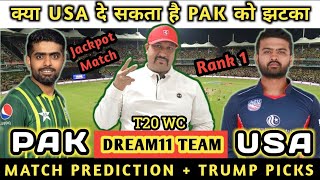 PAK vs USA Dream11 Team Prediction | USA vs PAK Dream11 Prediction | Dream11 Team of Today Match