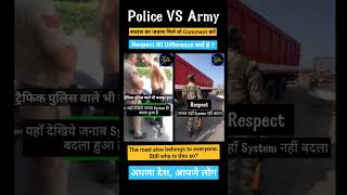 👉Real Life | Indian Army Respect | Police VS Army #viral #shorts #india #indian  #life  #viralvideo