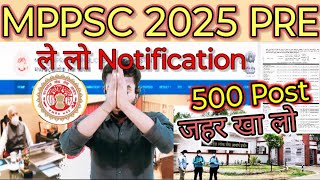 MPPSC Pre 2025 Letest Notification Update।MPPSC Pre Letest News for Today।MPPSC Pre 2024#mppsc #news