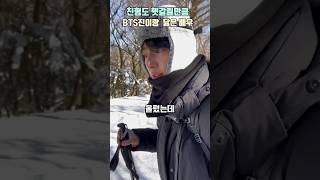 BTS진이랑 너무닮아 친형도 헷갈렸다는 배우