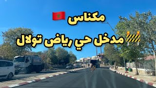 Meknes le 26 septembre 2024 : مكناس