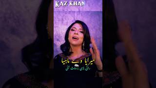 Balo Batiyaan | Kaz Khan | #kazkhan #imrankhan #punjabi