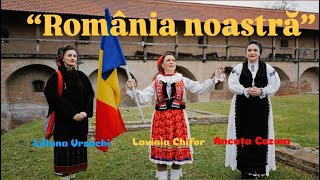 🇹🇩ROMÂNIA NOASTRĂ!🇹🇩@LaviniaChifor @LilianaUrsachi @CozmaAncuta